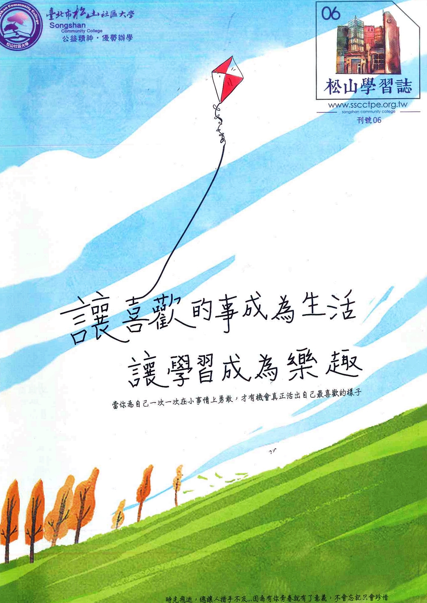 學習誌06